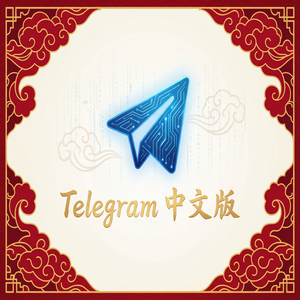 电报中文版如何创建自己的频道并吸引订阅者（精华版） - Telegram 官网