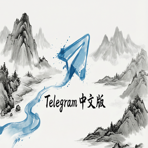 电报中文版频道数据统计功能使用方法 - Telegram 官网
