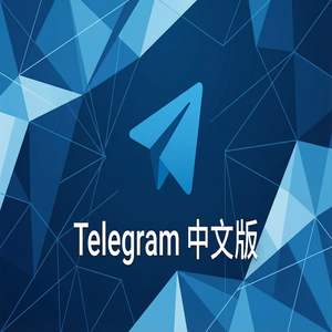 Telegram 汉化版如何屏蔽群组消息而不退出群？ - Telegram 官网